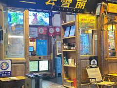 -菌自由丨野生菌火锅特色庭院餐厅(丽江古城店)