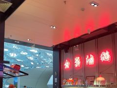 -陈鹏鹏潮汕菜(宝安机场T3航站楼店)