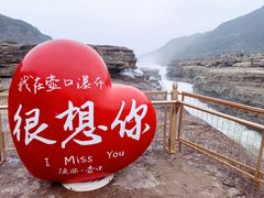 -陕西黄河壶口瀑布旅游区