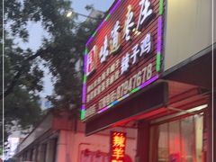 门面-陈记味道枣庄辣子鸡(佛山街总店)