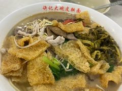 -许记大碗皮肚面馆(三条巷店)
