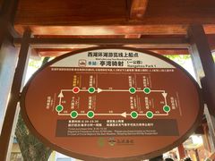 -西湖游船