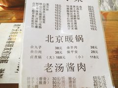 菜单-鼎香润(德胜门内店)