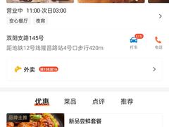 -捞王锅物料理(上海世茂广场店)