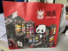 -搓火大都会(广安门总店)