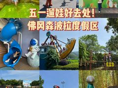 -佛冈森波拉度假区