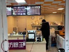 -璐坊粽王(复兴中路店)