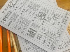 -叶老大肥肠