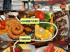 -1886德国汽车餐厅(外滩中央店)