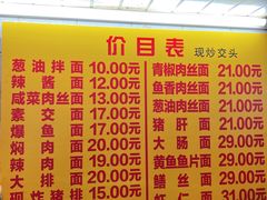 -大时代美食面馆
