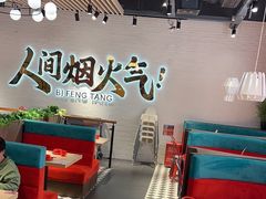 -避风塘(宝山万达店)