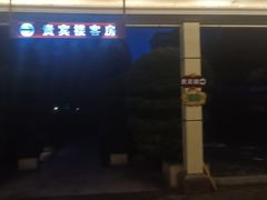 -佛山市三水温泉度假村