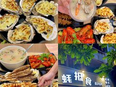 -蚝抵食·湛江生蚝(湾北路店)