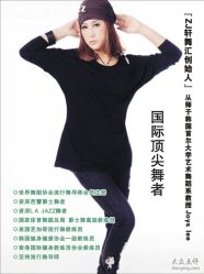 -轩舞汇·爵士舞街舞训练营