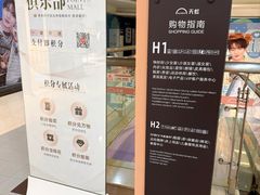 -新奥购物中心