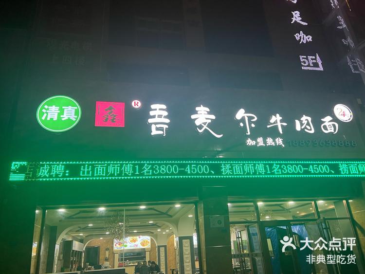 酒泉美食特色美食饭店图片