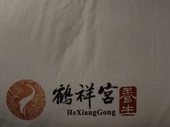 -鹤祥宫·影院足道·SPA连锁(鸿尊布吉店)