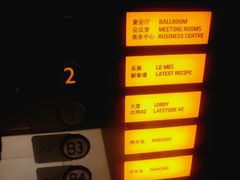 -沈阳和平艾美酒店新食谱西餐厅