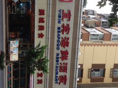 iphone_upload_pic-宜宾海鲜酒家·三十年老字号