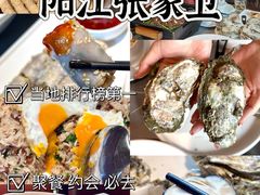 -张家卫·阳江菜·小海鲜(肥婆湾桥店)
