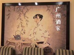 包房-广州酒家(昌岗地铁站店)