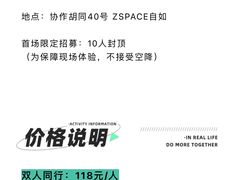 -自如ZSPACE四合院艺术餐厅