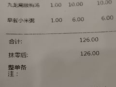 账单-都一处烧麦馆(前门店)