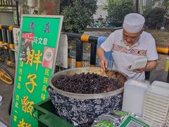 -马文章胖子甑糕(洒金桥店)
