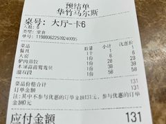 -华竹饭店(中央大街店)