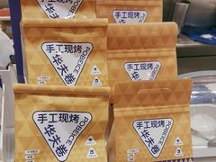-波比艾斯(步步高梅溪新天地店)