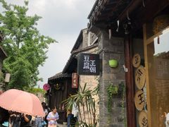 -品腐记·豆腐王朝(老门东总店)