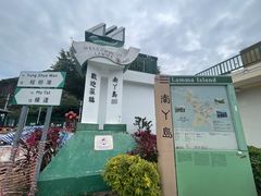 -南丫岛