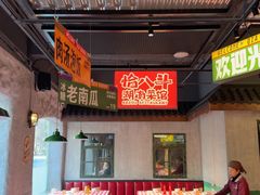 -恰八斗·猛火长沙菜(国贸店)