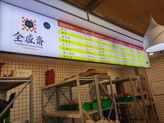 -清真全盛斋传统糕点(西羊市店)