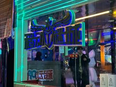 -移动谜城·大笨象密室逃脱(五棵松店)