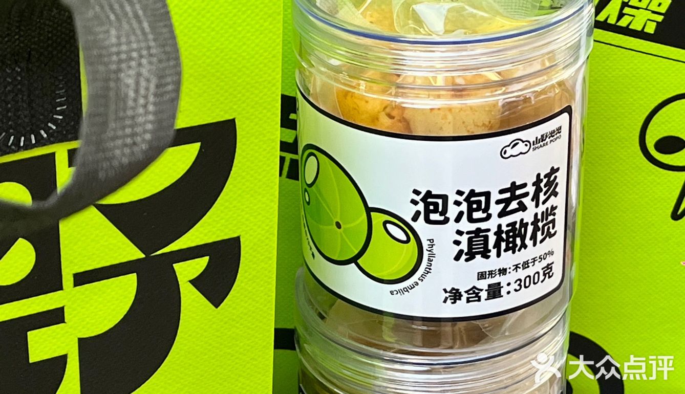 以前从来不爱橄榄🫒这一类的 直到我喝了山野泡泡这一杯