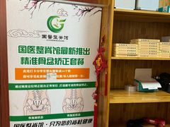 -国医整脊馆(武夷路店)