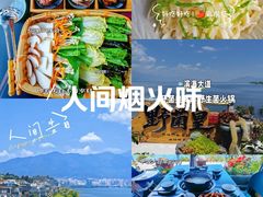 -野菌皇海景野生菌火锅(滨海大道店)