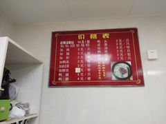 -津津老鸭粉丝馆(正东路店)