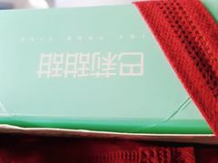 -巴莉甜甜(安高城市商业广场店)