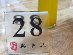 -裕兴记·三虾面(西北街总店)