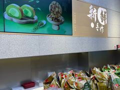 -詹记桃酥(马鞍山万达店)