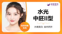 -丽都整形美容医院·全国连锁旗舰店