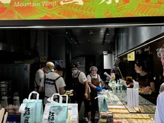 -百年同和·江南点心院(山塘街店)