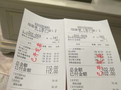账单-绿茶餐厅(蓝色港湾店)