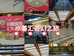 -水善汇旗舰店(金牛路店)