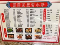 -顾师傅特色炒菜(富民路店)