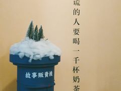 -杯欢制茶(三里屯店)