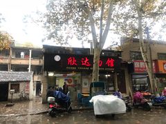 -欣达面馆(天桥支路店)