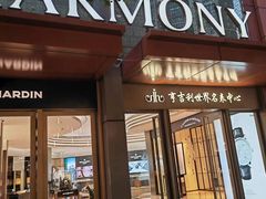 -亨吉利世界名表中心(华润万象城店)